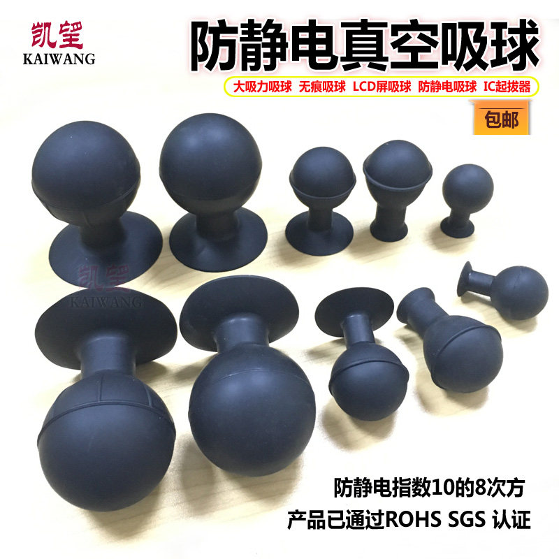 Traceless anti-static black vacuum traceless suction ball 20MM 30MM 40MM 50MM 58MM 65MM manufacturers