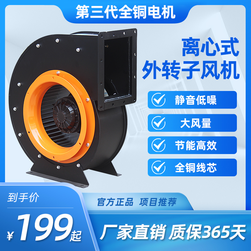 External rotor centrifugal blower 220v industrial row powerful smoke silent blower kitchen special turbocharged ventilator