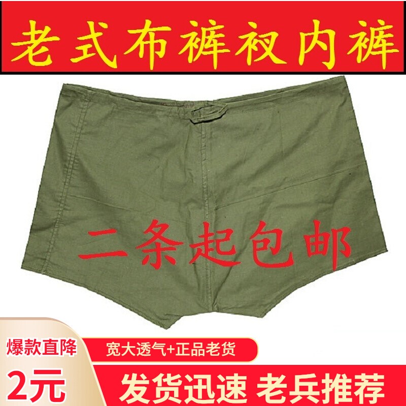 Old-Fashioned Pure Cotton Underwear, Elderly Shorts, Old Army Green Soldier Nostalgic Drawstring Boxer Briefs, Loose Boxer High Waist