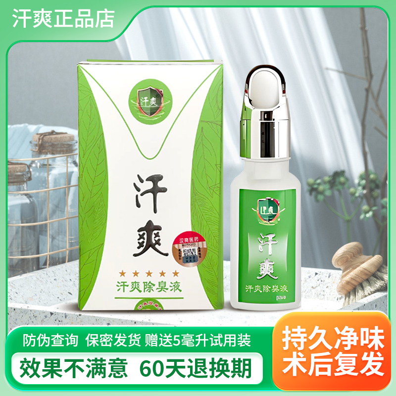 Sweat-Free Fox Deodorant Liquid, Long-Lasting Body Odor Removal Spray for Men and Women, Underarm Refreshing Genuine Antiperspirant