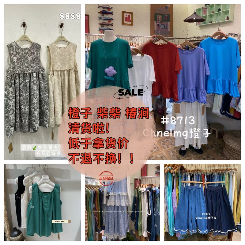 Orange Chai Chai Chun Jian 26 Summer Special Clearance Sale T-Shirts, Overalls, Floral Shirts, Dresses - Updated from July 7Th to 21St