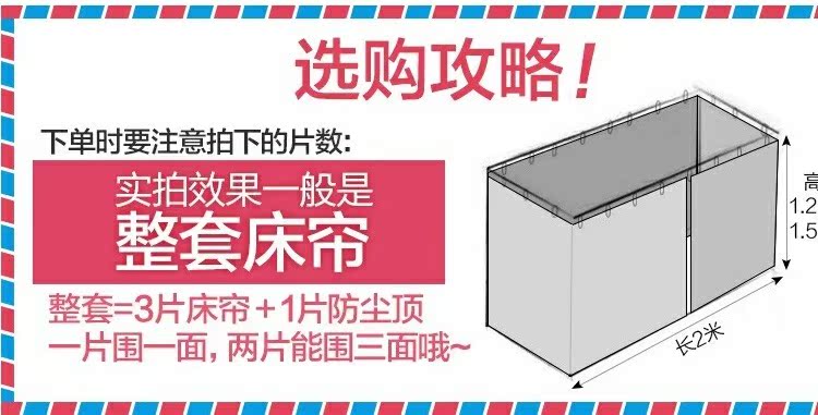 Ngày nắng sinh viên đại học chống bụi và thoáng khí vải ngủ ký túc xá phòng ngủ cô gái công chúa rèm cửa giường tầng rèm giường ktx