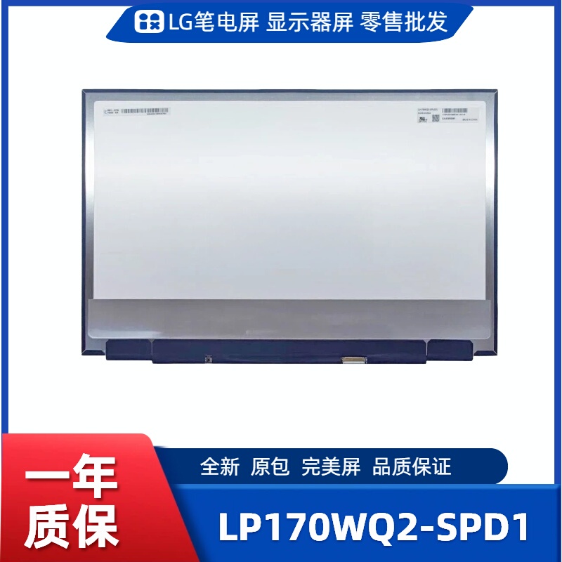 Lp170Wq2-Spd1 Laptop Screen Is Suitable for Lg Gram 17Z990, 17Zd990, 17Z90R 144Hz