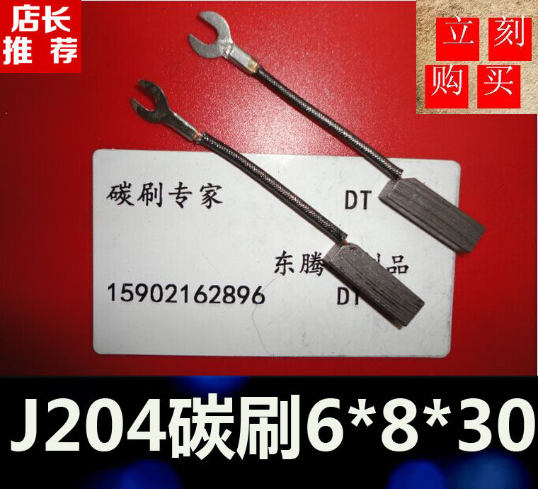 Copper graphite carbon brush motor carbon brush 6 * 8 * 30 copper brush motor carbon brush 6X8X30 motor brush