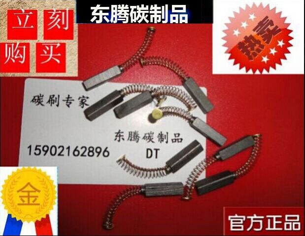 The mixer contains copper wear resistant brush 5X 5X 20MM servo motor carbon brush industrial motor carbon brush