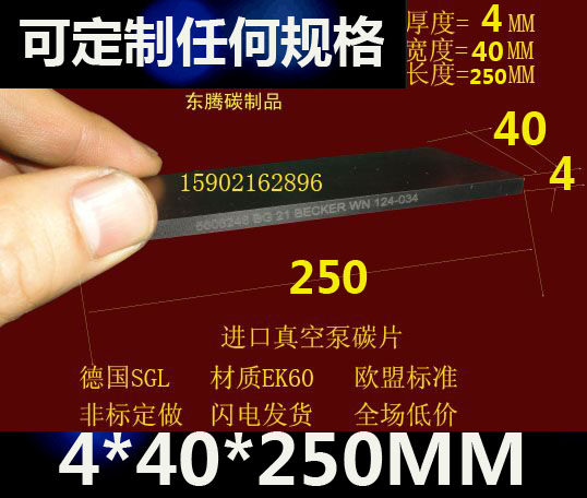 Import Vacuum Pump Carbon Sheet 4X40X250MM Vacuum Pump Carbon Sheet Carbon Flake Graphite Sheet Printing Press Carbon Sheet