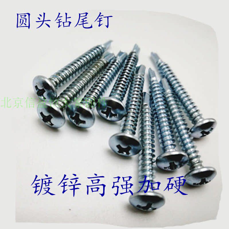 Galvanized drill tail with hard high strength round head cross self - tail drill screw from drill tail M4 2