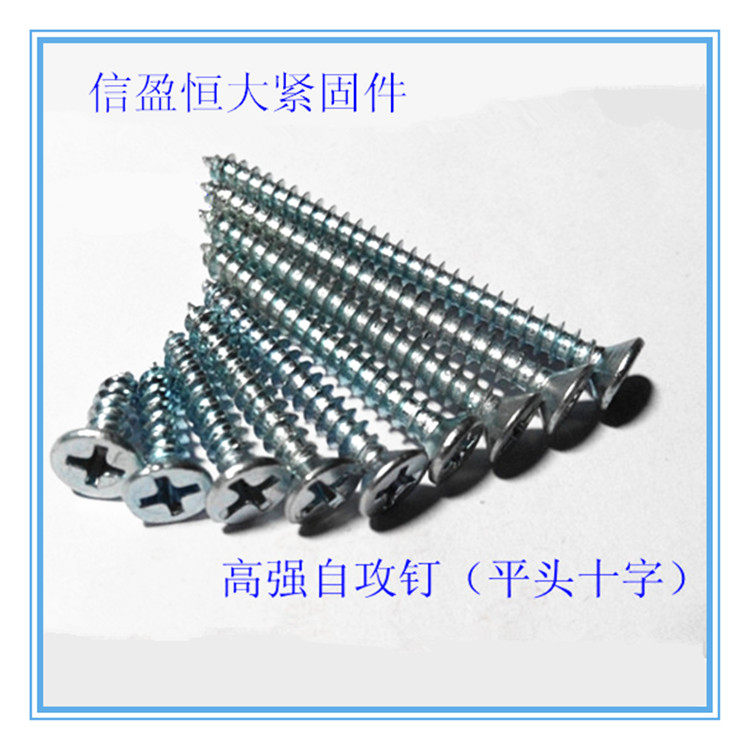 Self-tapping nails carbon steel M6 high-strength hardened galvanized flat head countersunk head Phillips wood screws screws furniture wood screws