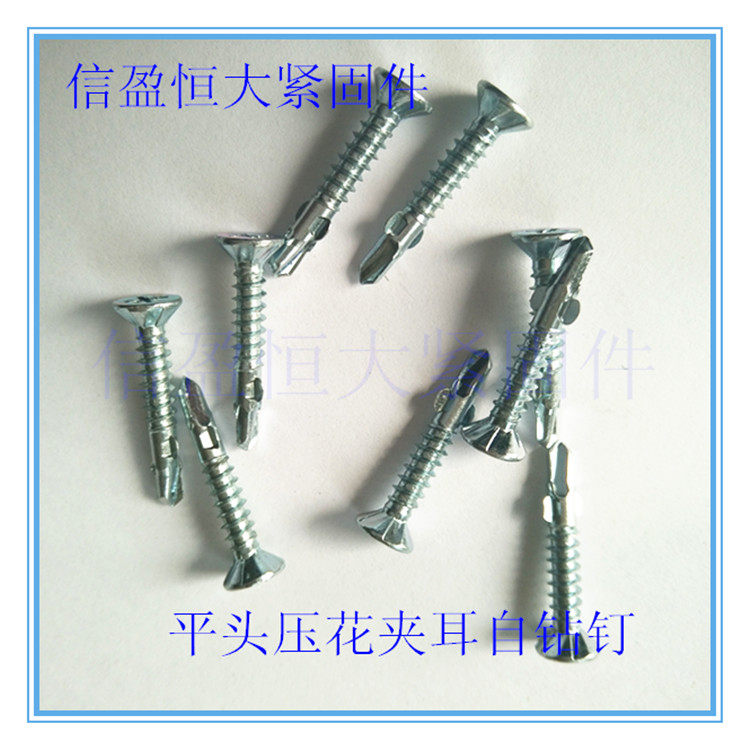Special price promotion carbon steel clamping ear drilling tail nail silicate calcium plate special nail self-drilling with wing drilling tail screw