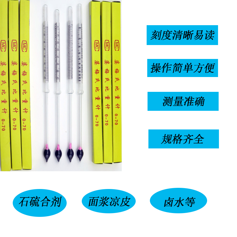 0-35-70 tỷ trọng kế halogen dùng để đo muối Máy đo độ mặn thực phẩm