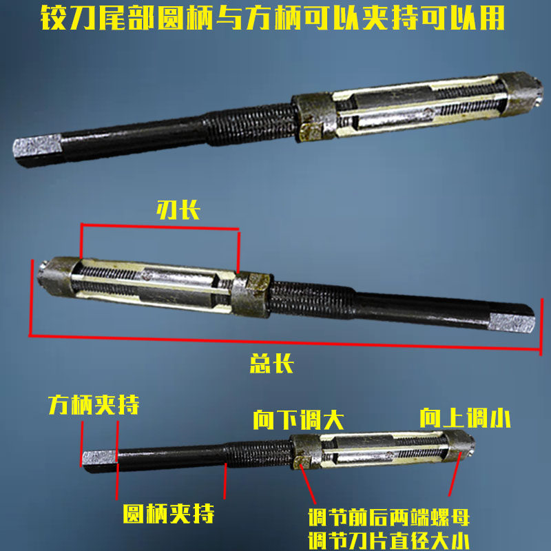高精度铰刀手用微调绞刀:专业工匠的秘密武器!让你的手工扩孔更上一层楼!-手用铰刀-淘宝好物网