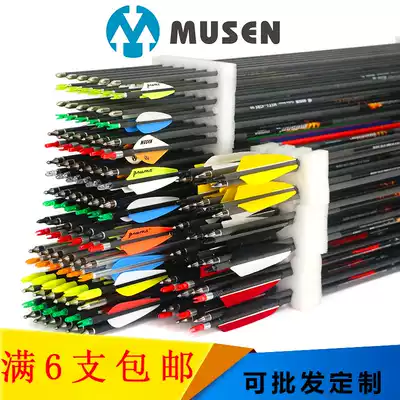 Bow and arrow arrows Archery sports traditional anti-curved composite bow glass fiber mixed carbon pure carbon true feather bamboo and wood arrow arrow