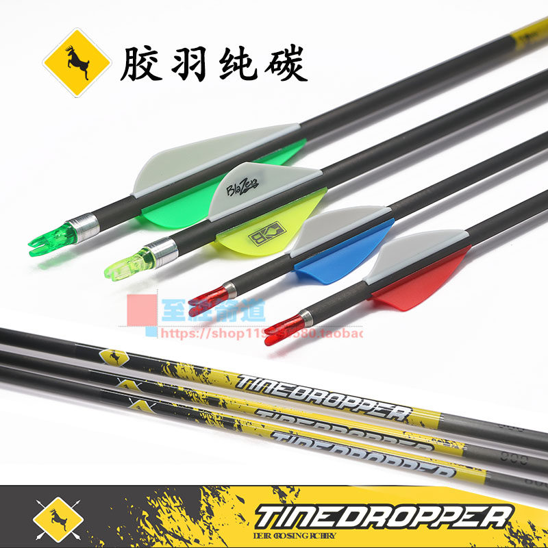 Deer brand Jiaoyu pure carbon composite traditional anti-Qumei hunting bow and arrow shooting archery sports competition bow and arrow a dozen arrows
