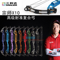 Sanlida X10 Grand Master Competitive Shooting Quasi Compound Bow Special Bow Pulley Bow Set for Sports Competition