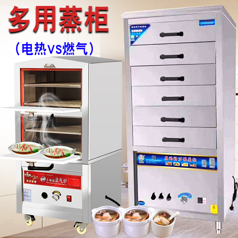 Seafood Steam Cabinet Commercial Electric Steam Box Stew Soup Machine Steam Oven Gas Gas Steam Rice Cabinet Small Canteen Hotel Kitchenette