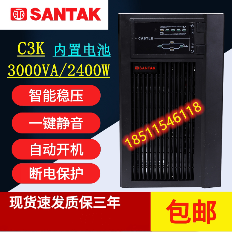 Mountain Tups uninterrupted power supply C3K online type built-in battery 3KVA 2400W computer power cut delay voltage stabilization