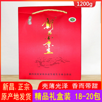Xinchang Xiaojingsheng Red Peanut Little Red Hair Farm Native Product 1200g Gift Boxed Nut Annual Package