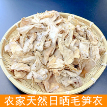 Alpine wild bamboo shoot dried 500g Zhejiang bamboo shoot skin bamboo shoot tip super farm hand-peeled bamboo shoot clothes bamboo shoot clothes bamboo shoot clothes