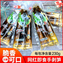  2021 new product Hand-peeled bamboo shoots Net red hand-peeled bamboo shoots pickled pepper Hand-peeled bamboo shoots pointed leisure small bamboo shoots snacks open bag ready-to-eat