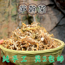  2021 Newly dried bamboo shoots and dried vegetables Shaoxing specialty prunes and dried vegetables silk and mildew dried vegetables dried vegetables dried goods farm bamboo shoots bamboo shoots 250g