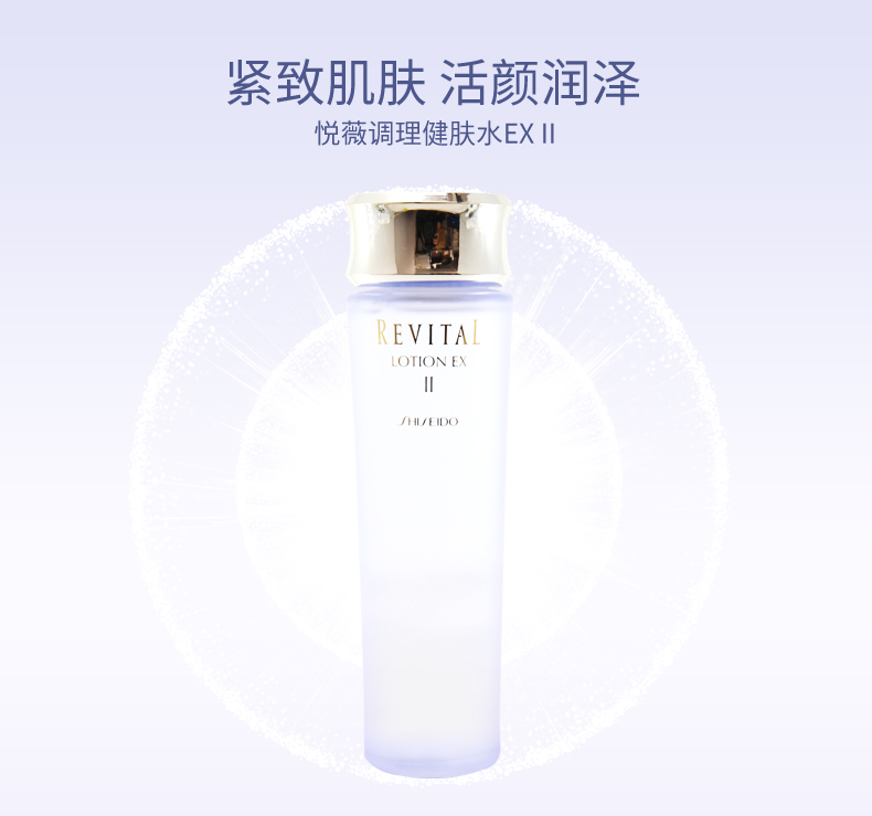 日本 Revital悦薇 水嫩通透健肤水 2 130ml 抗皱紧致调理