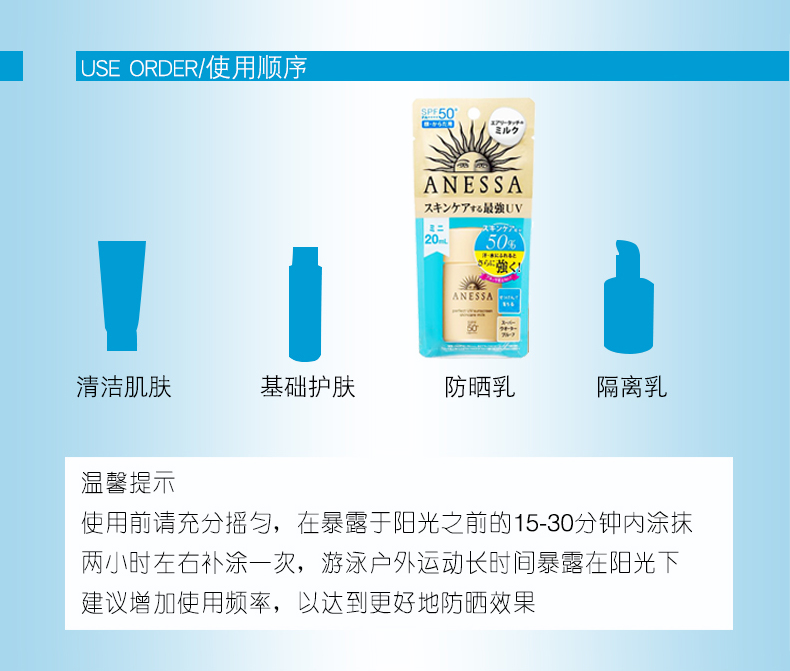 日本 资生堂 ANESSA安耐晒 水能户外清透防晒乳SPF50+ 便携小金瓶 20ml