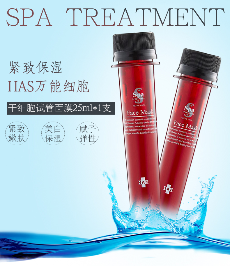 Bonded Nhật Bản điều trị spa nọc rắn HAS làm đẹp ống nghiệm chất lỏng làm trắng mặt nạ dưỡng ẩm 25ml * 5 - Mặt nạ viên uống collagen