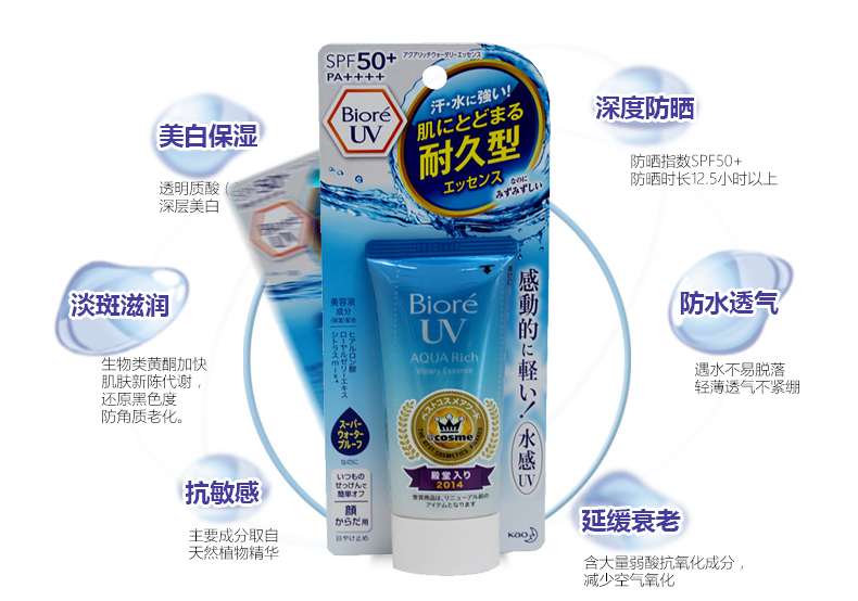 Bonded Nhật Bản BIORE Biore Whitening Sunscreen Refreshing Water Revitalizing Sunscreen Black Moistrating Gel SPF50 * 2 kem chống nắng ahc