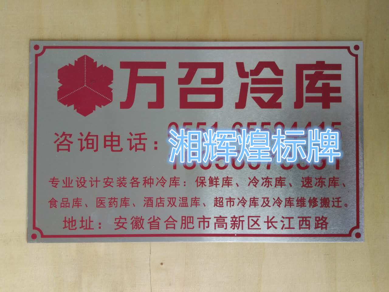 Bảng tên cảnh báo bằng nhôm in dấu hiệu cảnh báo tùy chỉnh chế tạo - Thiết bị đóng gói / Dấu hiệu & Thiết bị