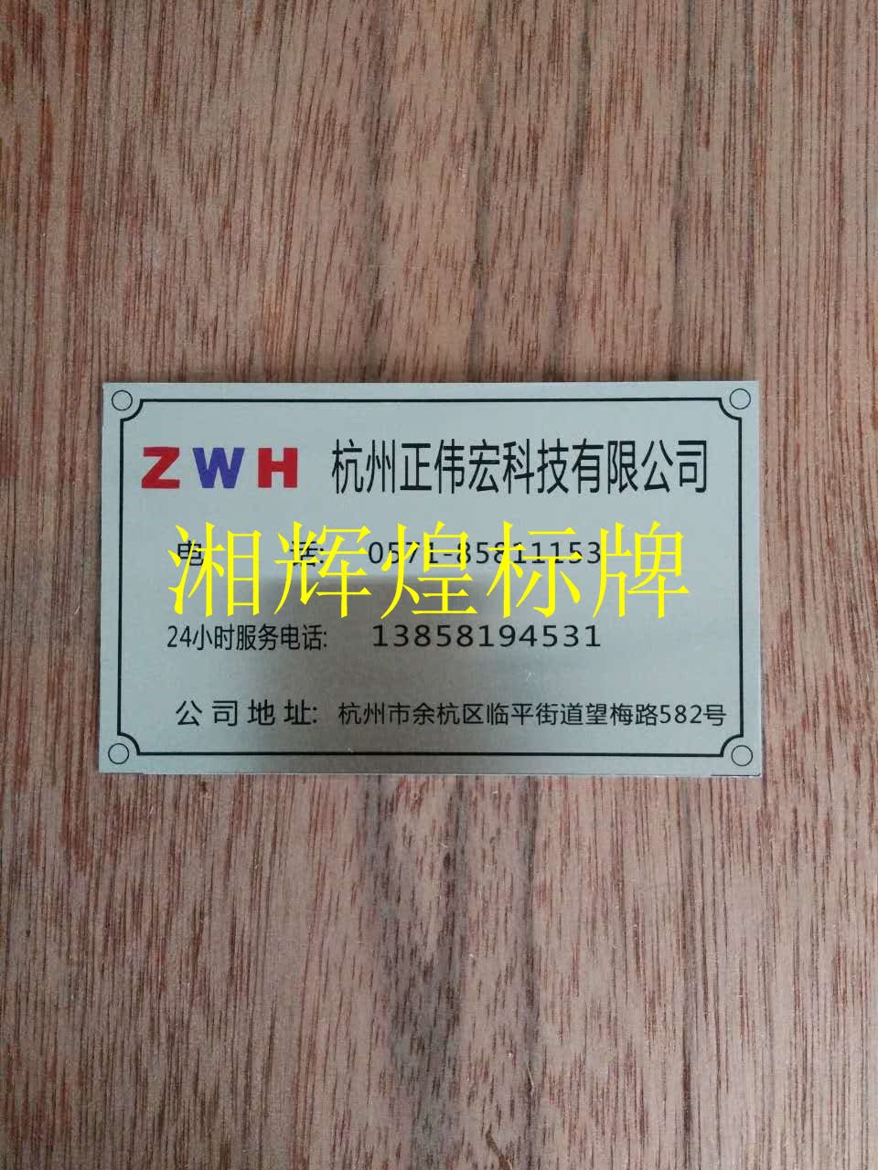 Bảng tên cảnh báo bằng nhôm in dấu hiệu cảnh báo tùy chỉnh chế tạo - Thiết bị đóng gói / Dấu hiệu & Thiết bị