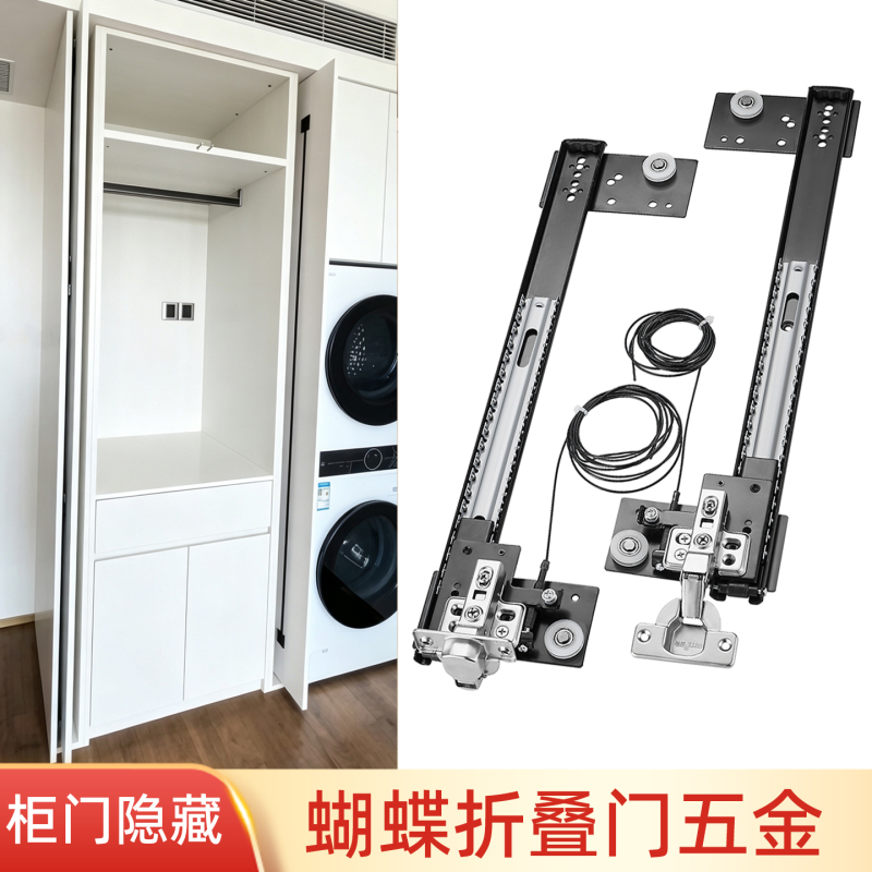 Wardrobe Butterfly Door Silent Slide Hidden Folding Revolving Door Insert Pocket Door Pull-Out Slide Rail Flip-Up Track