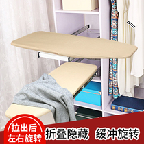  Wardrobe cabinet ironing board folding hidden household rotating push-pull damping ironing board Cloakroom iron rack