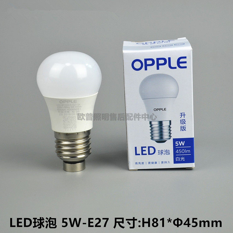 OPPLE欧普LED球泡BPZ220/3W4.5W6W7W9W12W16W3000K6500K节能灯E27