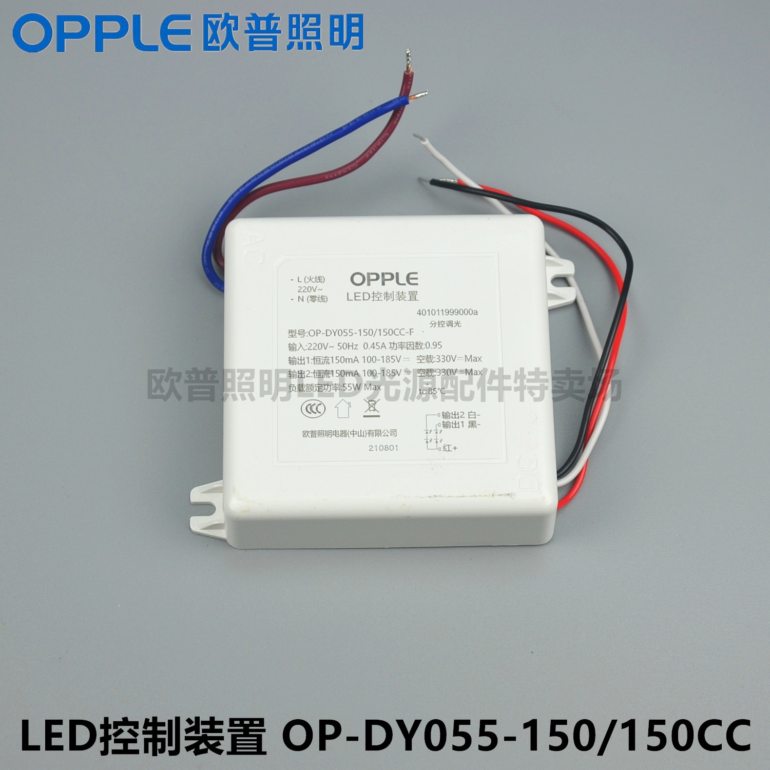 Aup fan suction light LED control device 55W points control dimming stabilizer OP-DY055-150 150CC