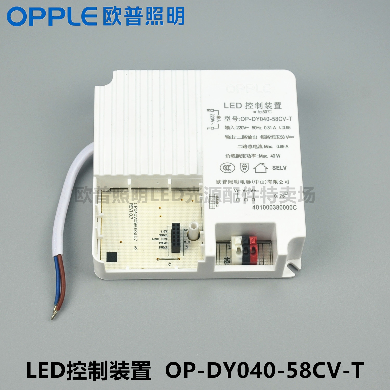 OPPLE Op LED Control device 40W Dimmable electronic piece Thermal Bull Isolated Power OP-DY040-58CV-T