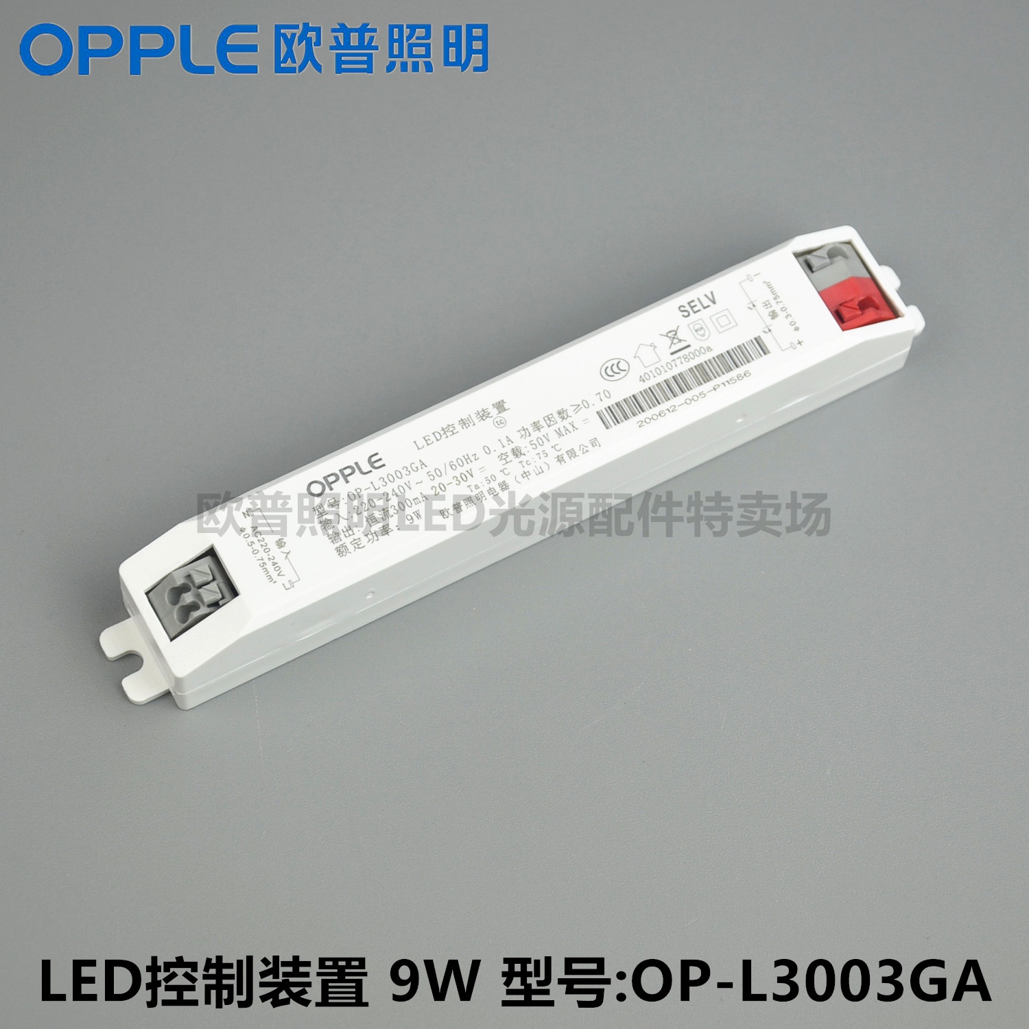 OPPLE Oop mirror front light Goose Shame Flowers Protagonist LED Control Device Power Drive Accessories OP-L3003GA