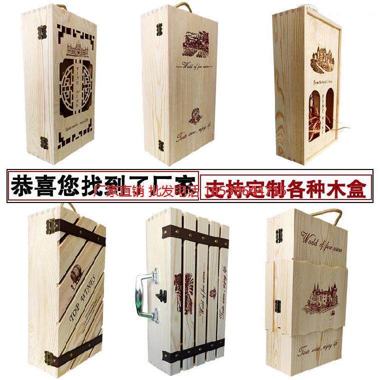 Red Wine Two Bottled 2 Loaded Gift Box Wine With Empty Box Wooden Gift Box Double Support Solid Wood Box Brown Send Leader