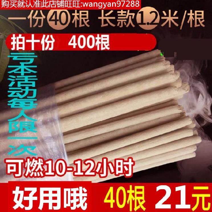  Livestock Special Mosquito Incense Bull Field Outdoor Guardrails Mosquito Repellent Incense Sticks Farm Animal Cowshed Mosquito Repellent Mosquito mosquitoes Mosquito Repellent