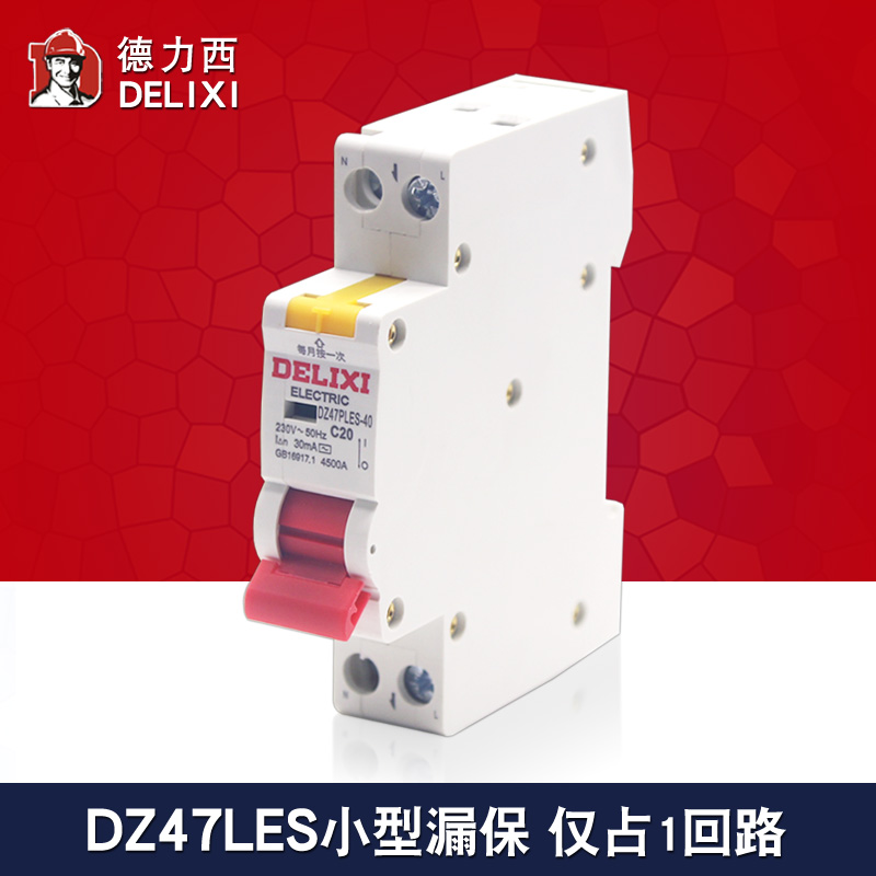 Delixi DZ47PLES dual-in and double-out 1p N household air switch with leakage circuit breaker electric shock protector