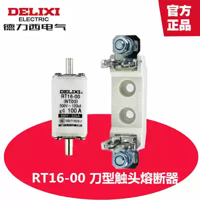 Delixi fuse knife contact fuse RT16-00(NT00) 100A160A base