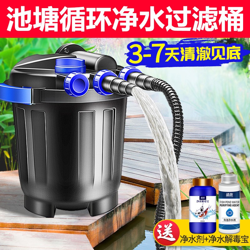 Crazy Water Grass Outdoor Fish Pool Filter Courtyard Brocade Carp Pool Filter Tank Fish Pond Water Circulation System Filter Barrel