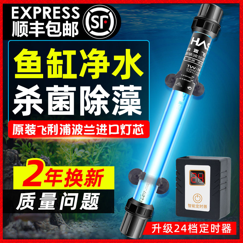 Import Philips Fish Tank Germicidal Lamp Diving Special Bottom Filter Algae Water Purification Ultraviolet UV UV Disinfection Lamp Sterilization Lamp