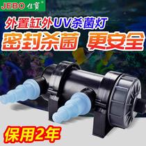 Jiabao UV sterilizer Pipeline type UV sterilizer Fish tank submersible built-in fish pond Outdoor large-scale algae removal lamp