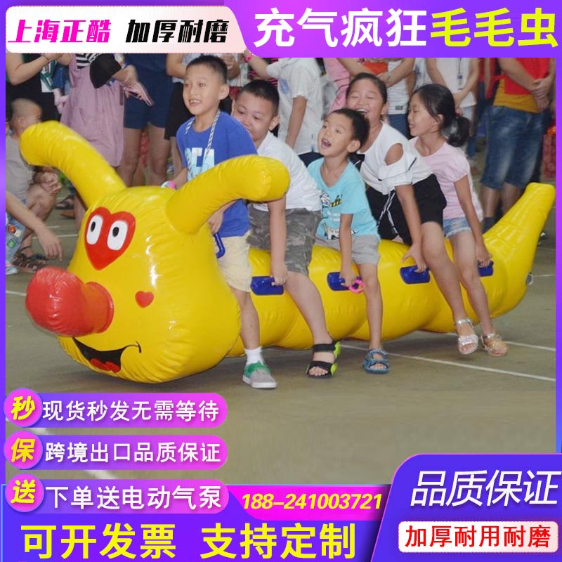Fun sports inflatable caterpillar props crazy dryland dragon boat racing paternity outdoor group development equipment