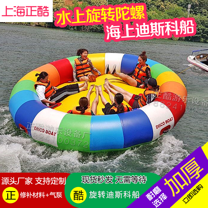 Inflatable water banana boat Sea flying fish Rotating gyro Magic circle Motor boat Drag disco boat