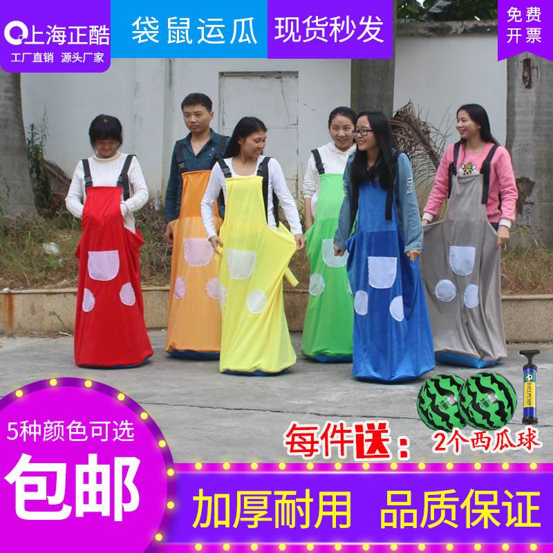 Fun games props Kangaroo suit Kangaroo melon jump bag Turtle rabbit race Parent-child development game equipment