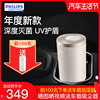 Philips Car Air Purifier for New Cars, Sterilization and Odor Removal, Ultraviolet Uv Shield S3601