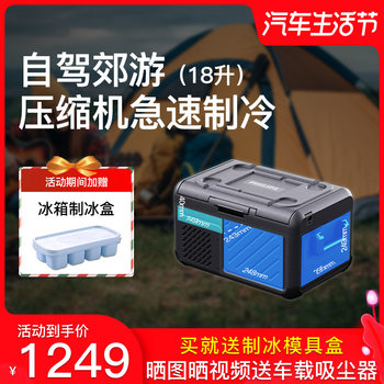 Philips Car Refrigerator Outdoor Camping Compressor Cooling Dual-Use for Home and Car Small Car Refrigerator Tb5201