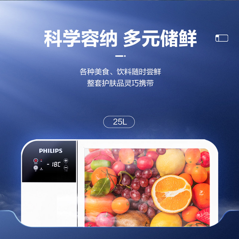 Philips Car Refrigerator Car Breast Milk Frozen Storage Self-Driving Travel Car Small Refrigerator Tb5101
