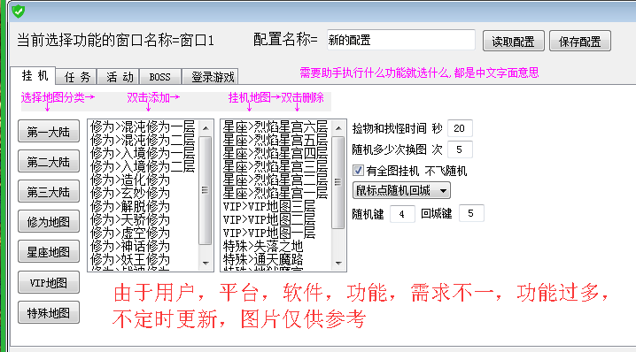 烈焰星宫天龙超变：辅助脚本定制，助你轻松通关稀有任务活动！